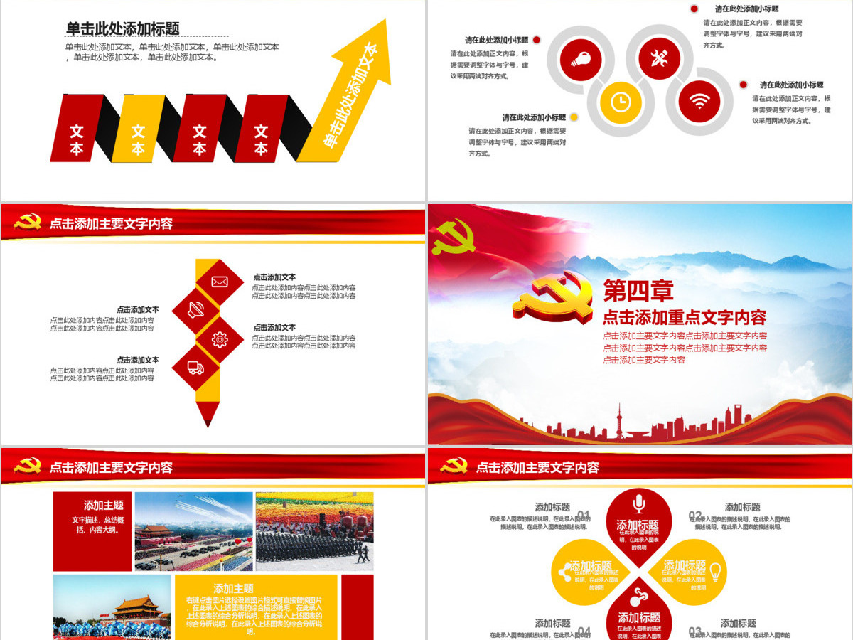 消防安全防火会议宣传PPT 消防安全防火会议宣传PPT
