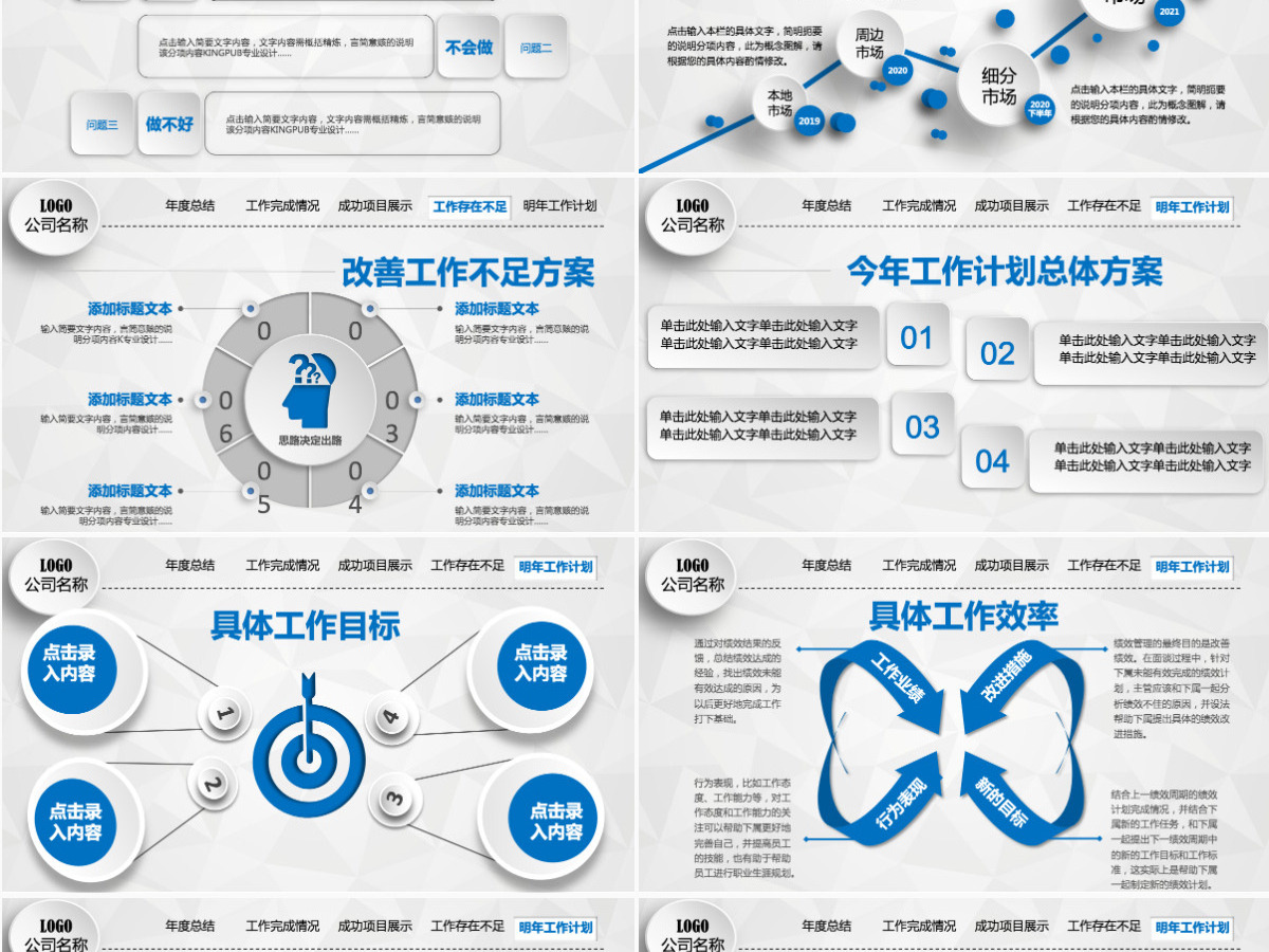 微立体年终工作总结汇报计划PPT 微立体年终工作总结汇报计划PPT