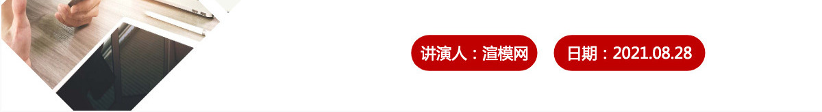 原创公司新员工入职培训细节决定成败PPT模板