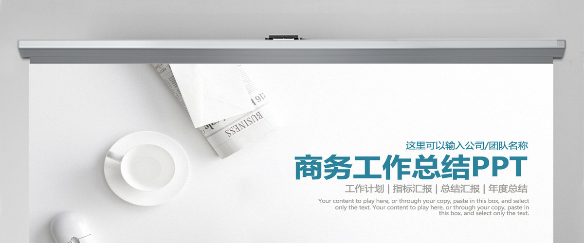 极简北欧微立体工作总结计划PPT模板
