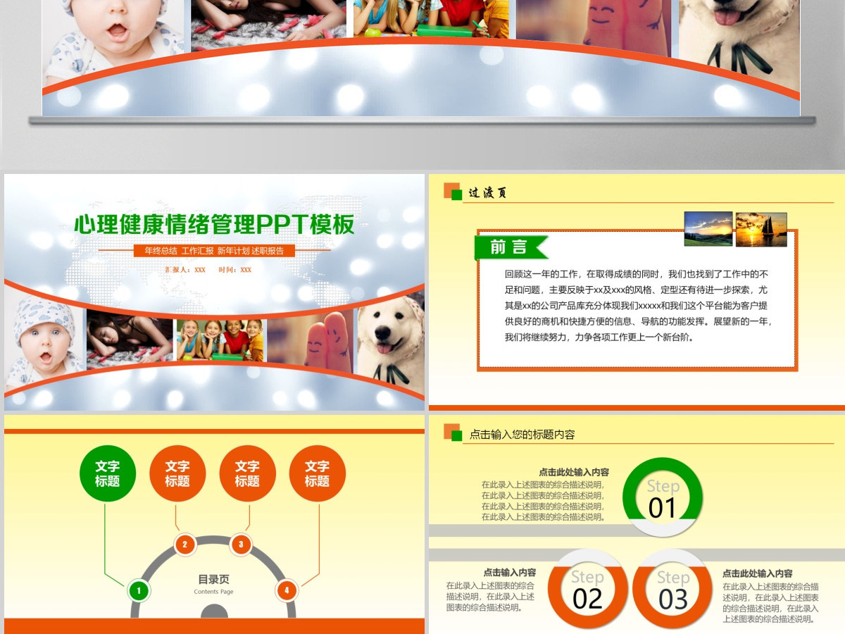 大学生情绪管理与控制心理健康ppt课件 大学生情绪管理与控制心理健康ppt课件