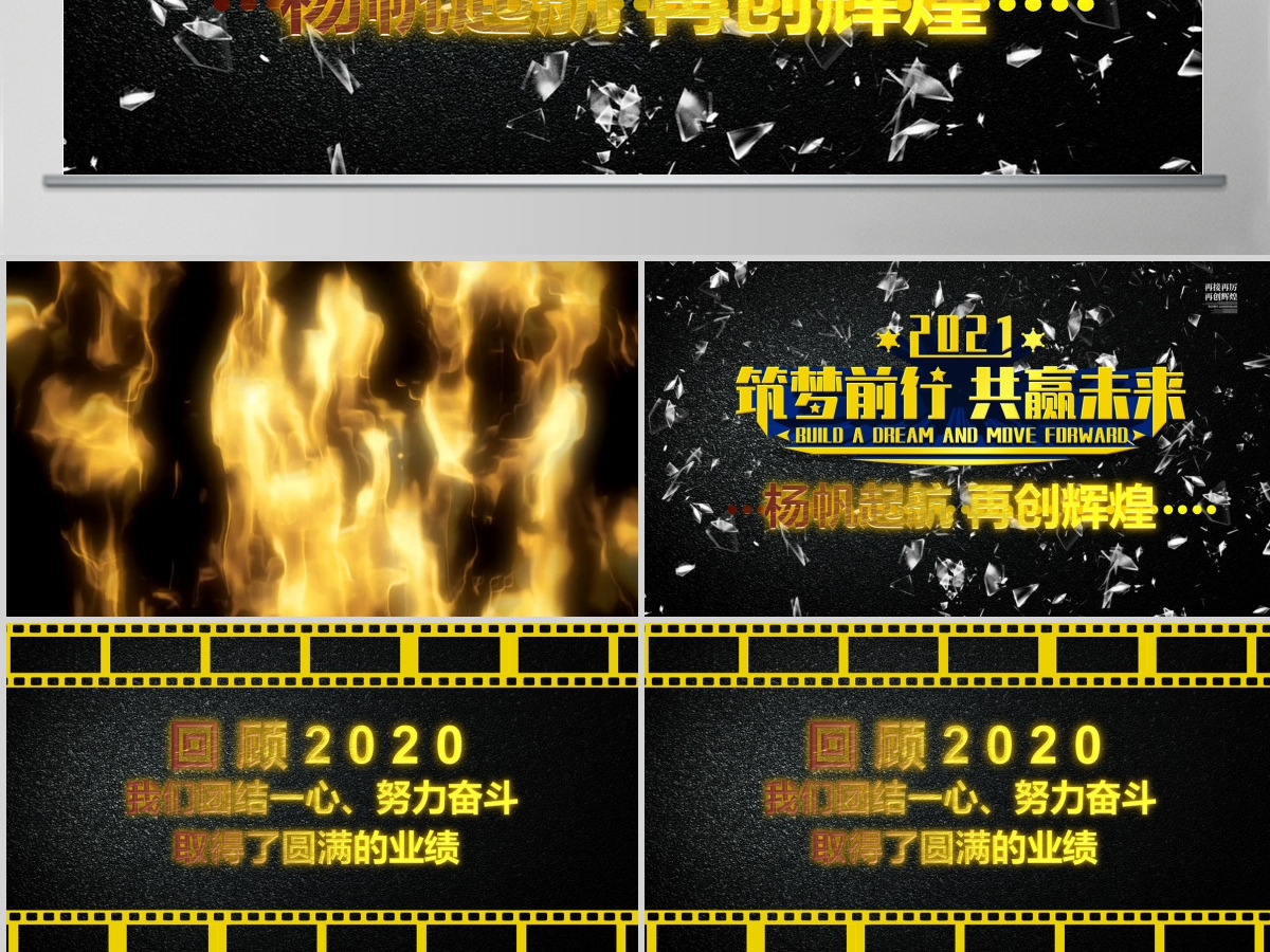 黄色大气2021年会元旦晚会颁奖倒计时PPT模板 黄色大气2021年会元旦晚会颁奖倒计时PPT模板