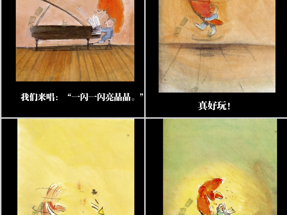月亮,你好吗?PPT绘本课件 月亮,你好吗?PPT绘本课件