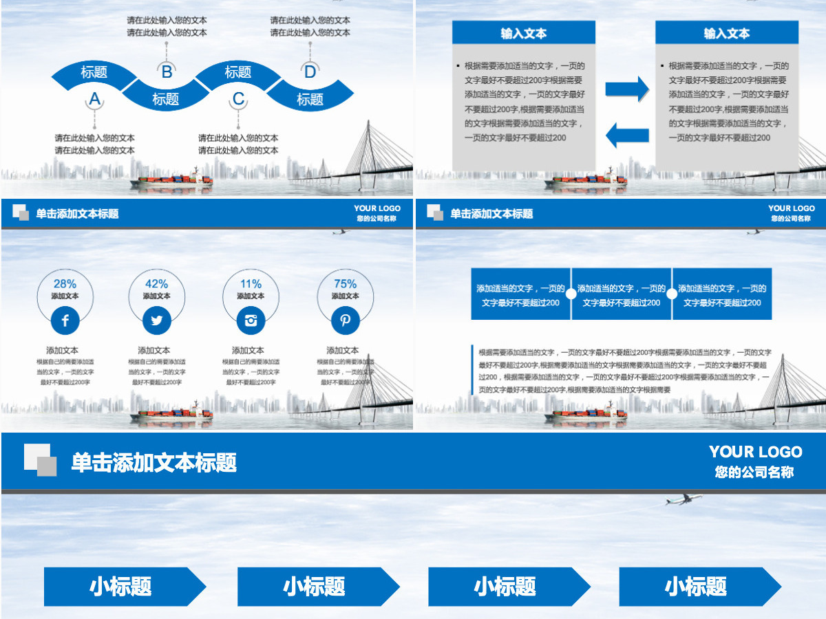 财务报告数据统计PPT模板 财务报告数据统计PPT模板