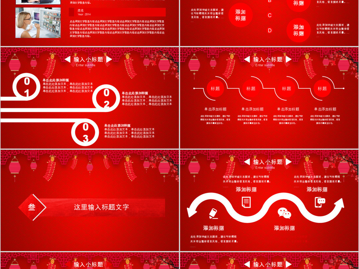 2018年瑞狗贺岁新年企业年会PPT模板 2018年瑞狗贺岁新年企业年会PPT模板