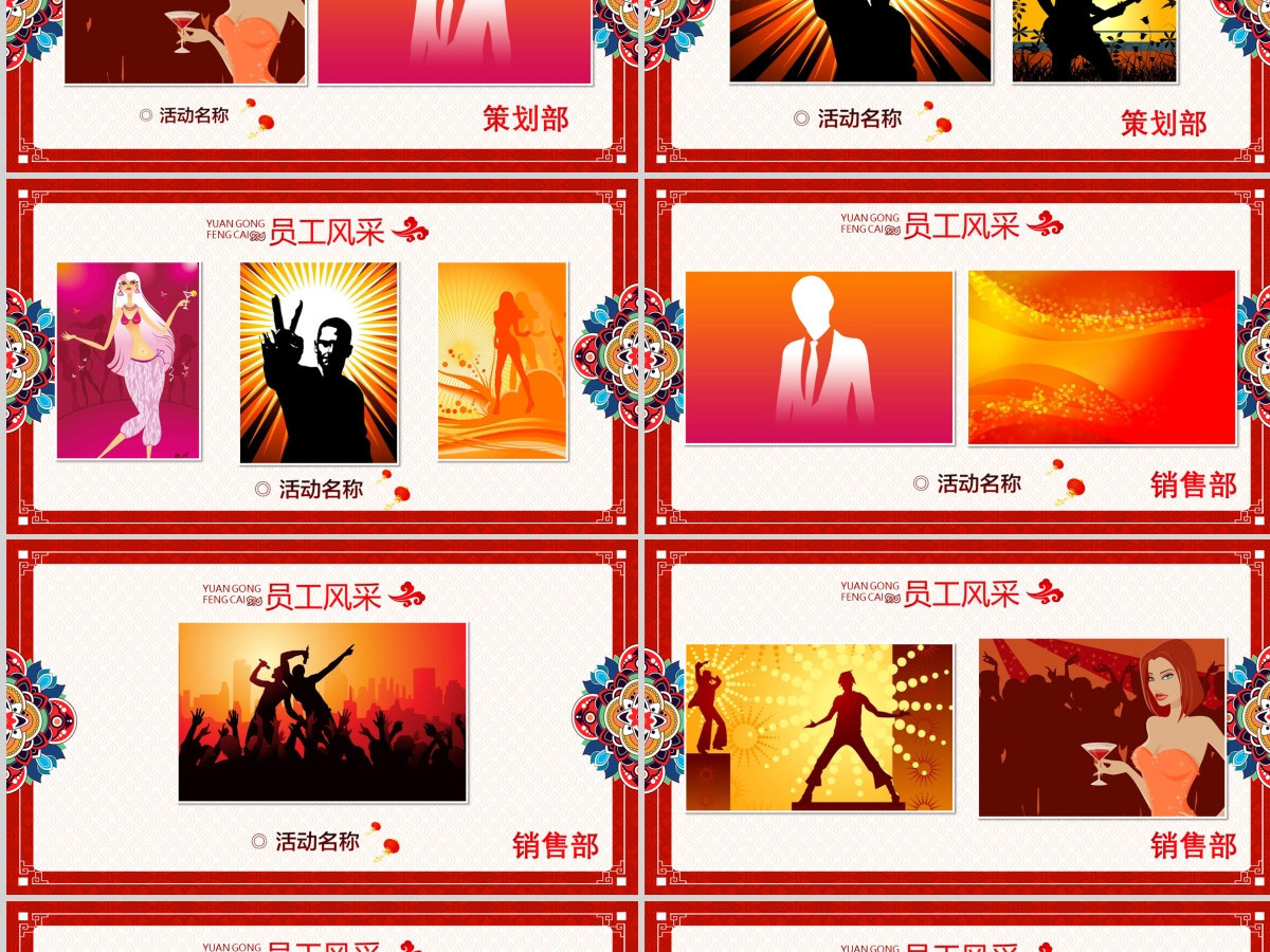 原创嬴战2019公司年会开门红启动会ppt-版权可商用