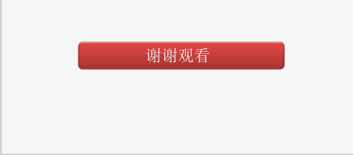 商务简约客户关系管理PPT模板