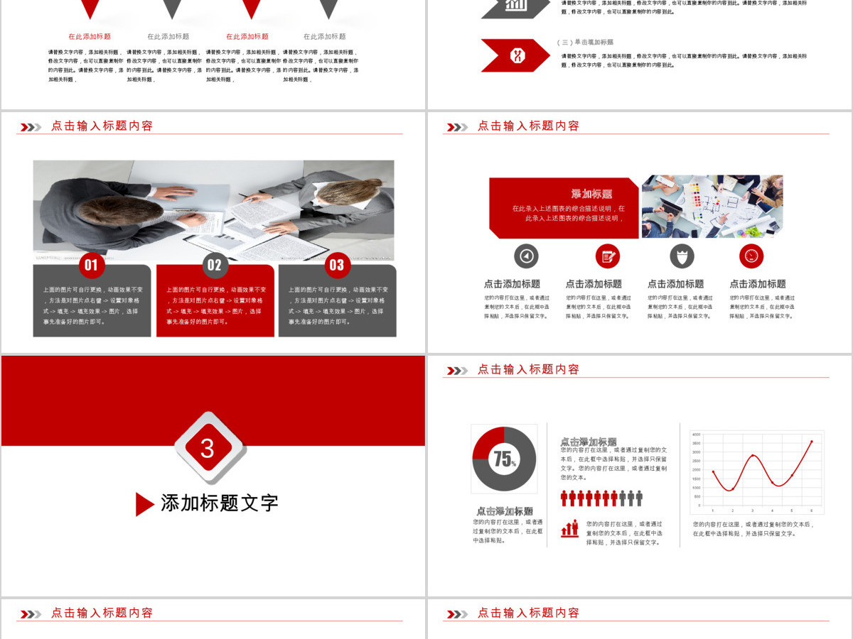 2018简洁精致北京银行工作PPT模板 2018简洁精致北京银行工作PPT模板