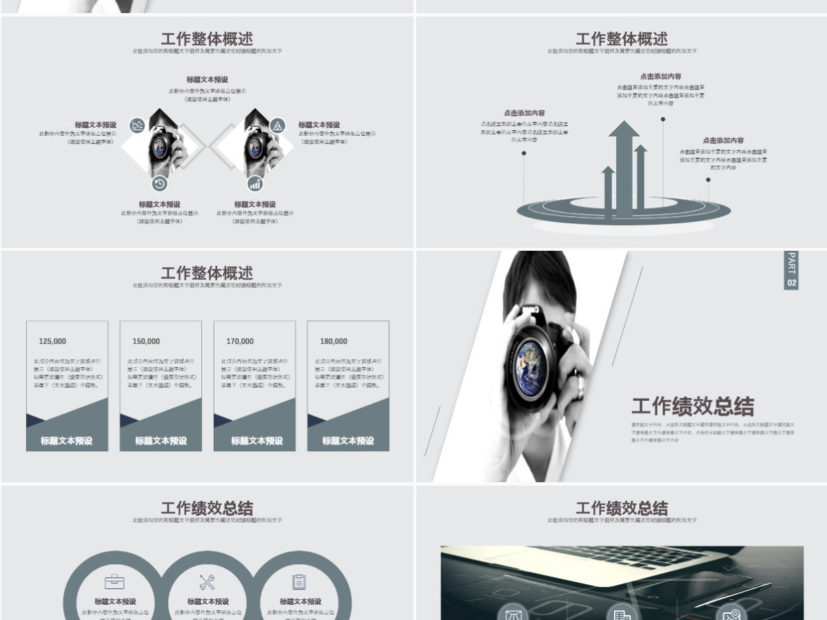 新闻工作者记者工作报告工作总结ppt模板