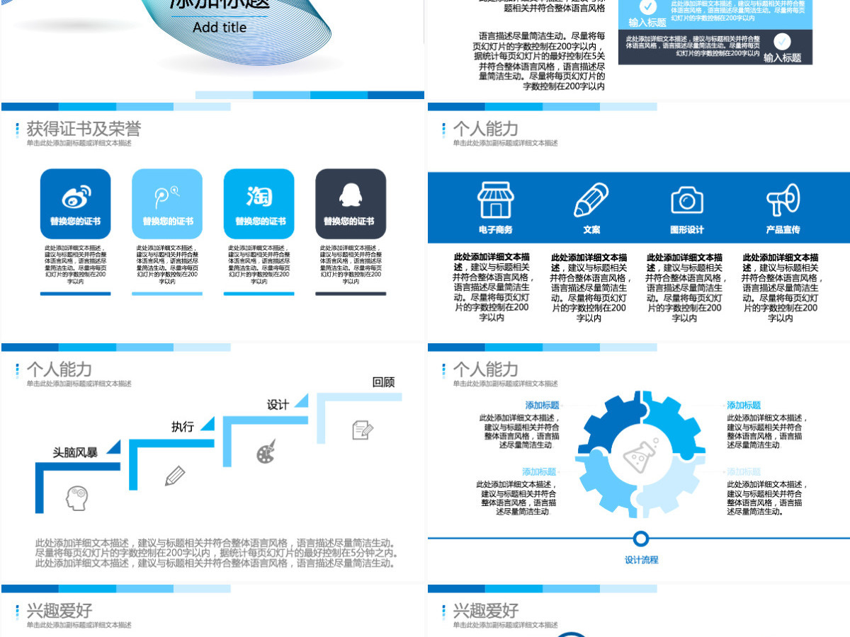 2021蓝色商务大气简约岗位竞聘PPT模板 2021蓝色商务大气简约岗位竞聘PPT模板