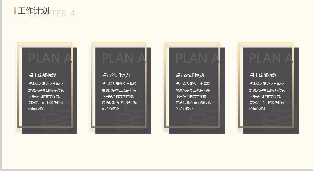 【含内容及范文3篇】低调奢华风某某物业公司2023年终工作总结汇报PPT