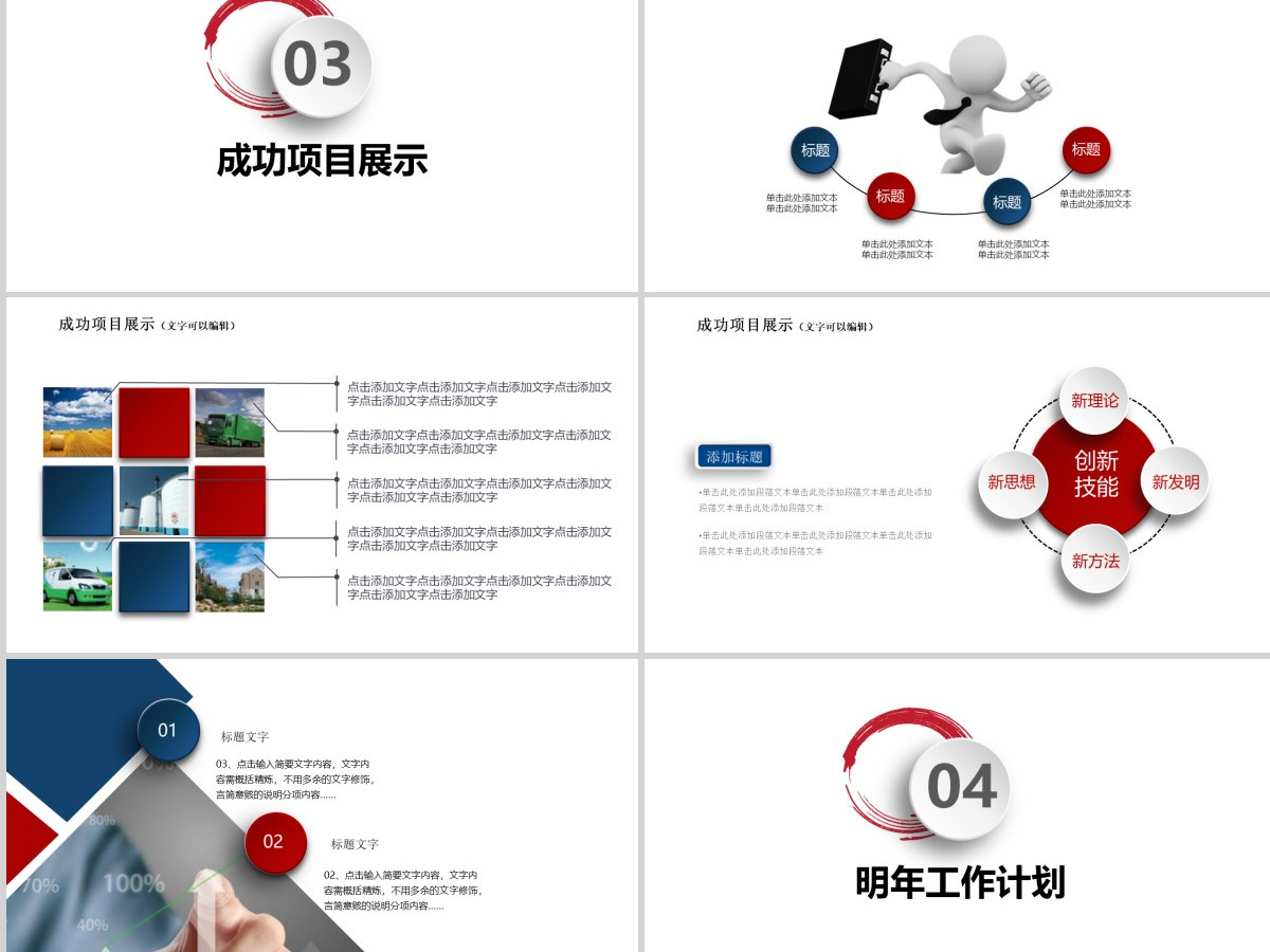 红色微立体工作汇报PPT模板 红色微立体工作汇报PPT模板
