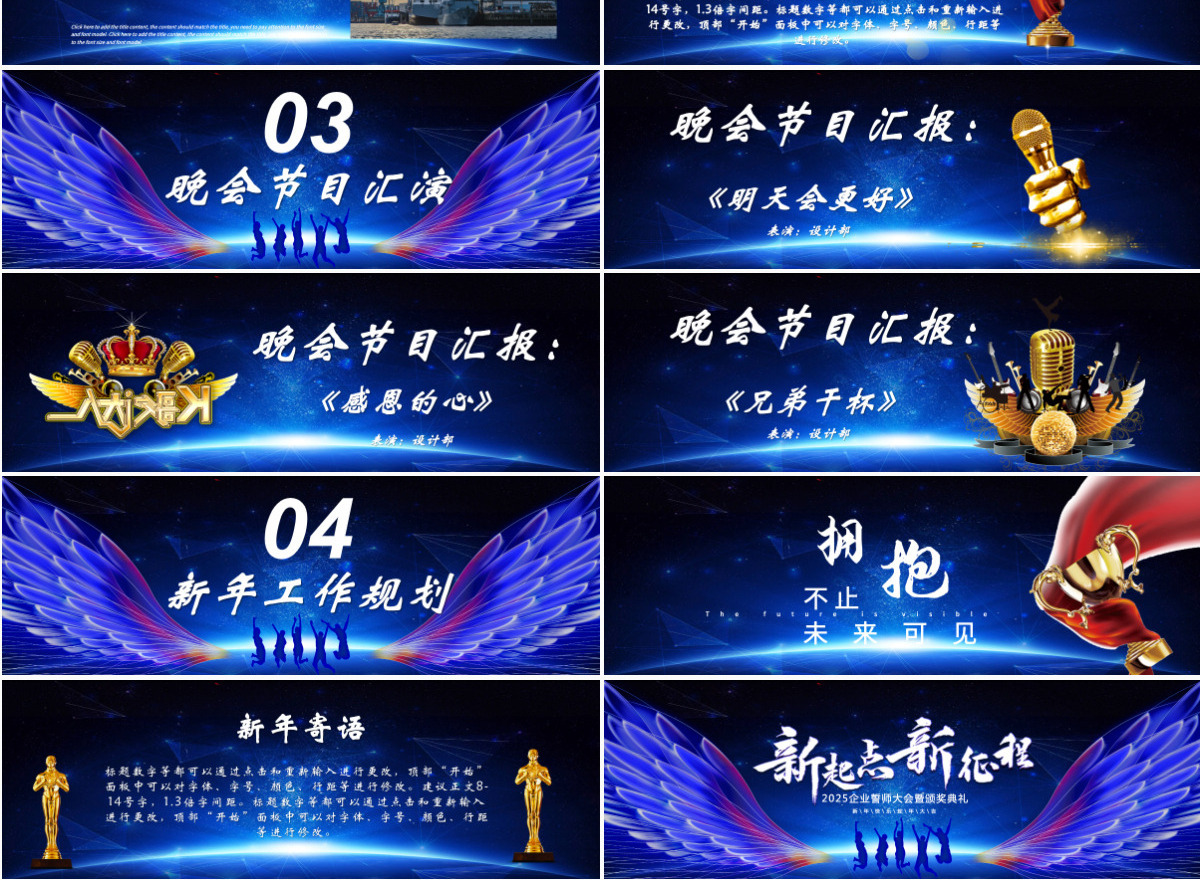 蓝色科技感震撼新起点新征程企业誓师大会ppt模板宽屏