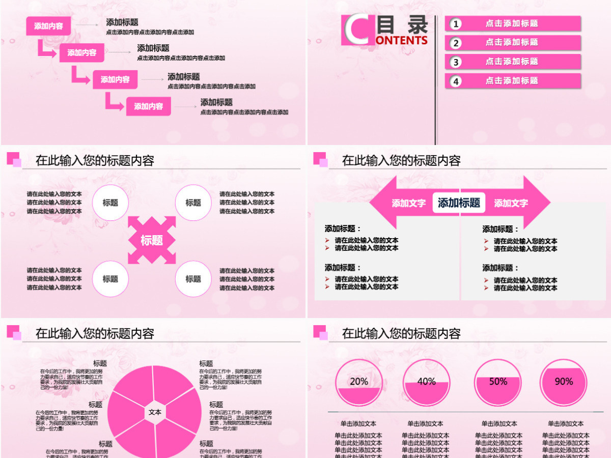粉红色护士年终总结汇报竞聘ppt模板幻灯片 粉红色护士年终总结汇报竞聘ppt模板幻灯片