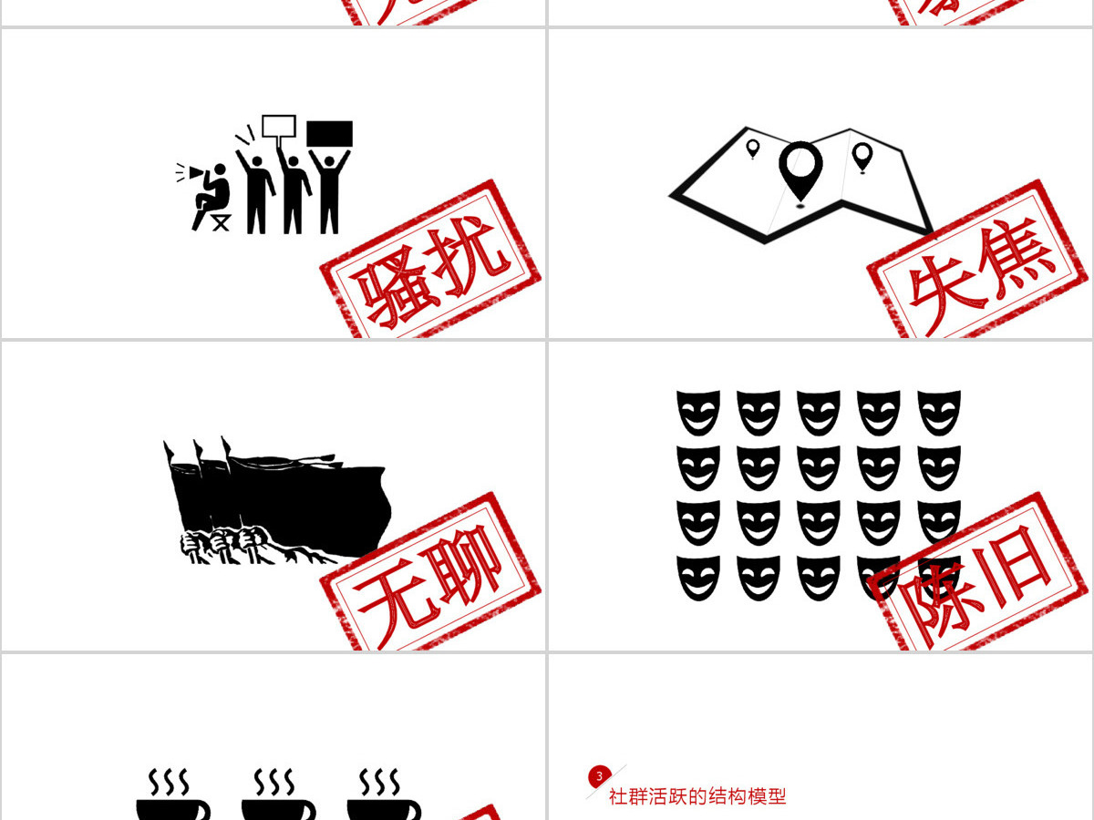 秦阳ppt_《社群营销》介绍宣传ppt 秦阳ppt_《社群营销》介绍宣传ppt
