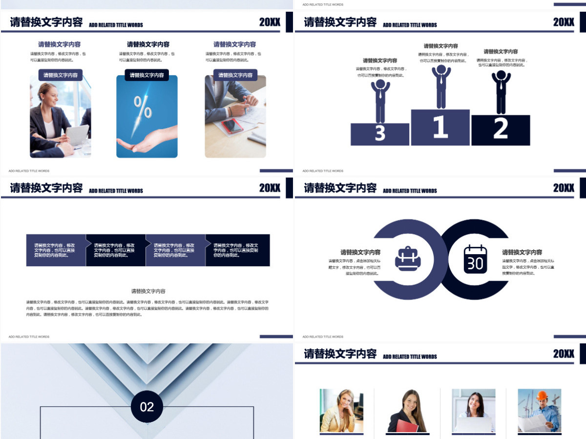 蓝色创意图形商务简约企业宣传介绍PPT 蓝色创意图形商务简约企业宣传介绍PPT