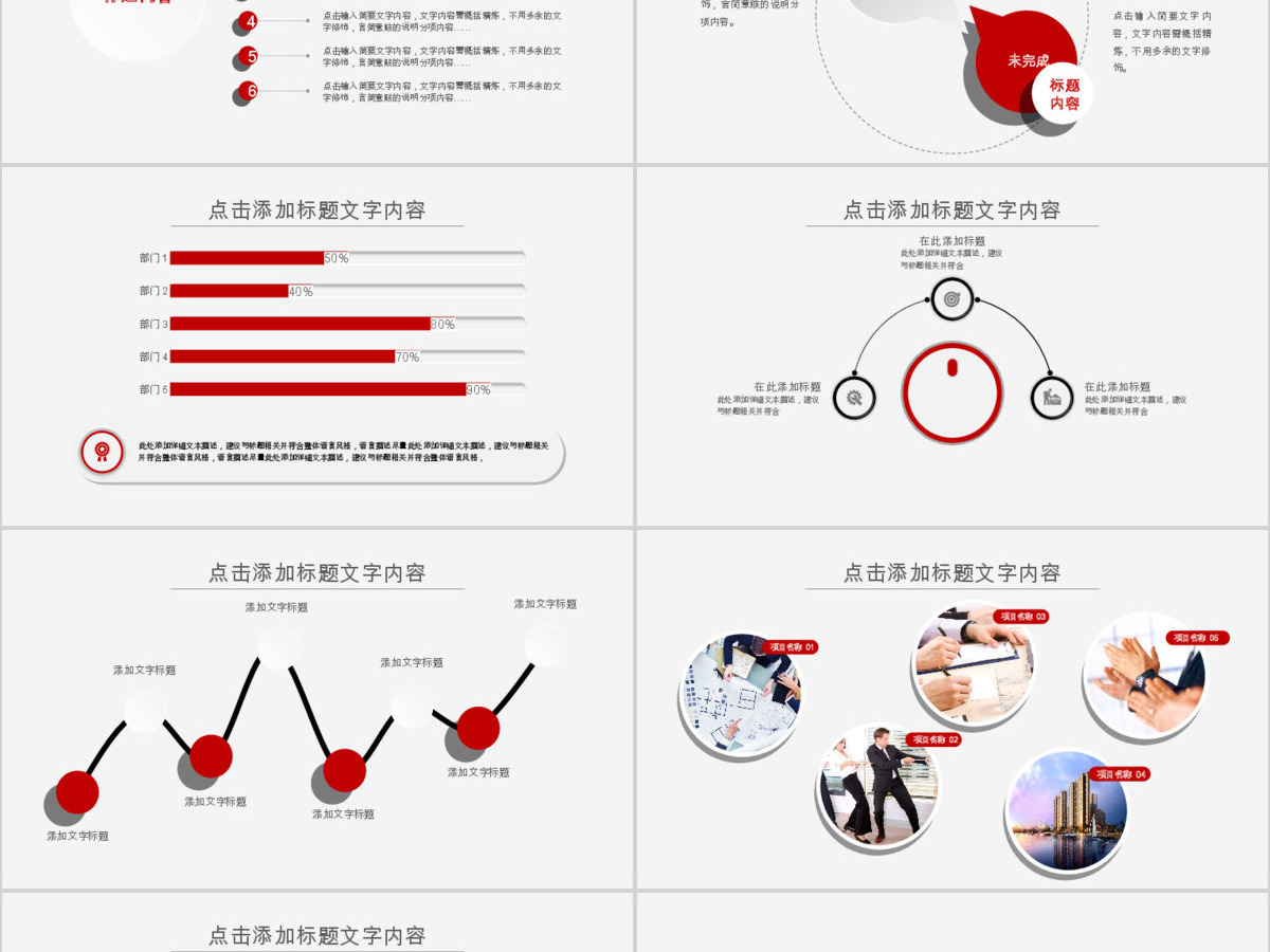 中国工商银行工作汇报PPT模板幻灯片