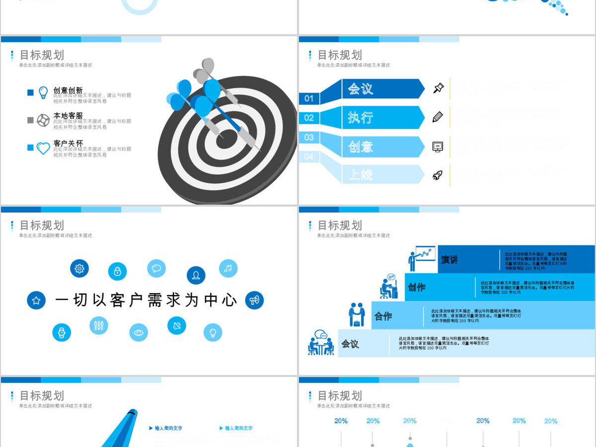创意求职简历个人简历ppt