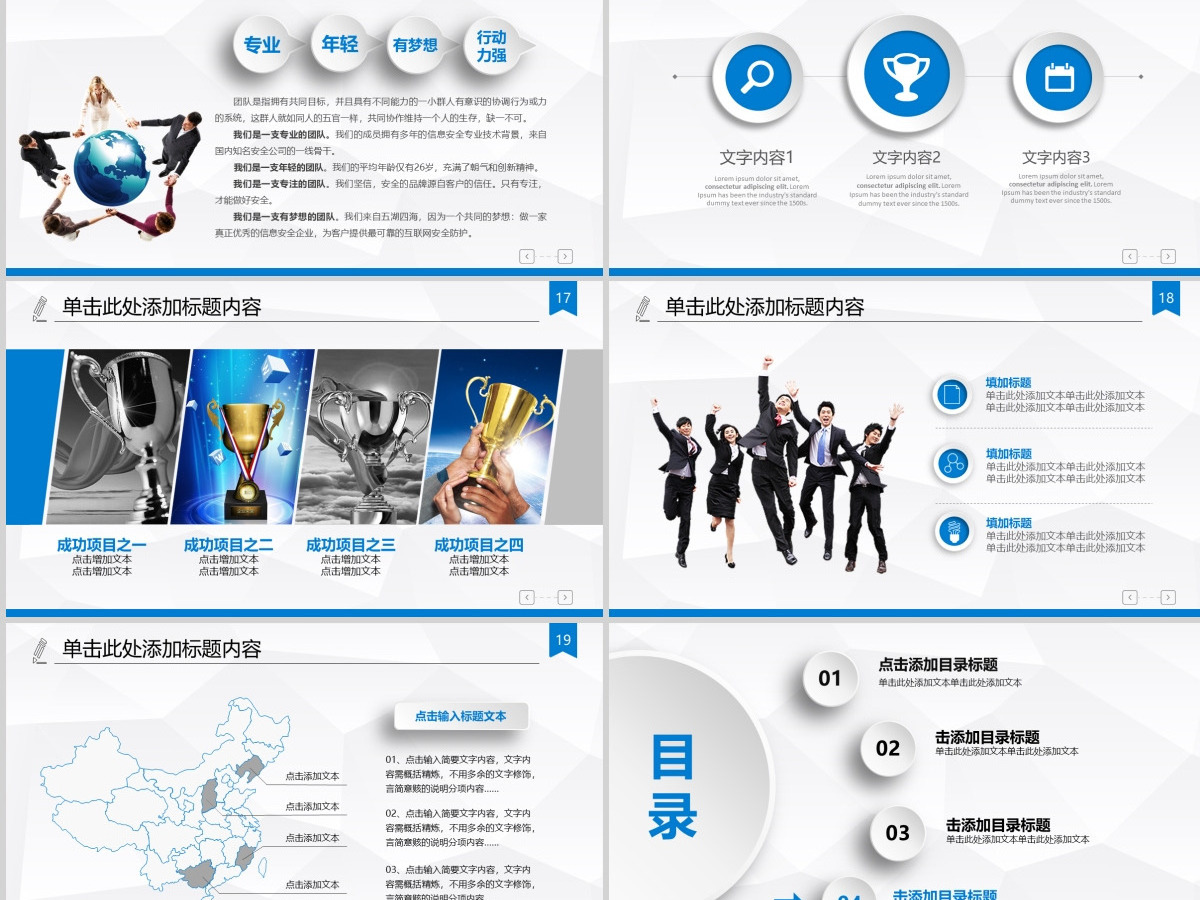 动态礼仪人员培训仪容仪表PPT