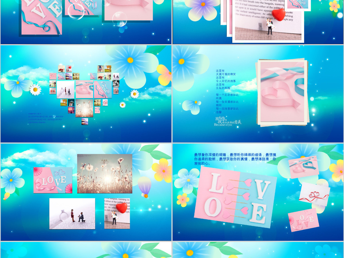 原创情侣爱情册情人节爱情表白视频片头PPT模板-版权可商用 原创情侣爱情册情人节爱情表白视频片头PPT模板-版权可商用