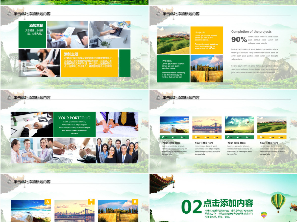环保旅行运动绿色出行健康运动PPT 环保旅行运动绿色出行健康运动PPT