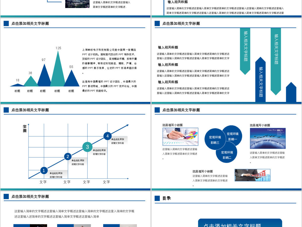 中国民生银行工作计划工作总结PPT 中国民生银行工作计划工作总结PPT