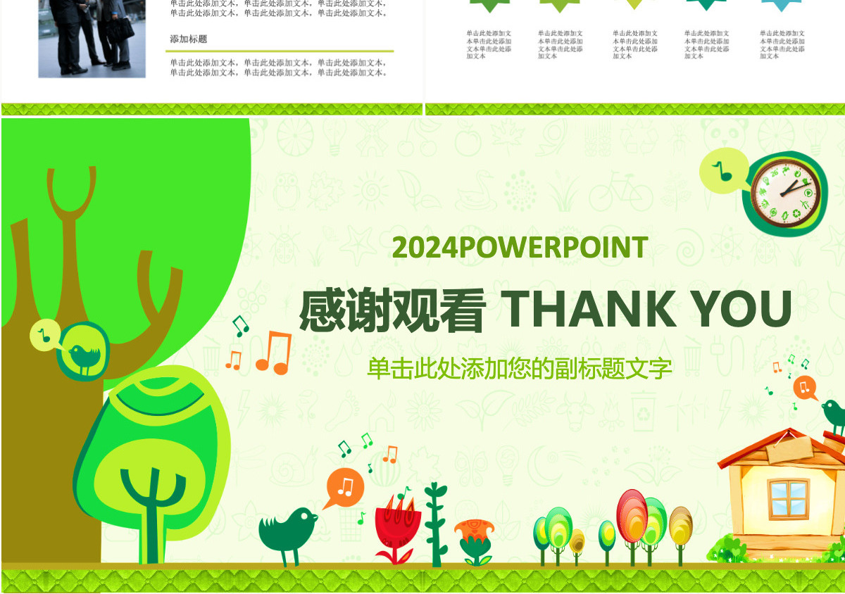 绿色环保公益植树节植树造林PPT模板