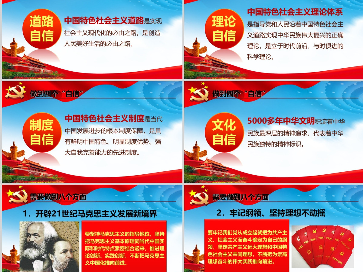 七一红色大气党建庆祝建党100周年党的光辉历程党课课件PPT模板 七一红色大气党建庆祝建党100周年党的光辉历程党课课件PPT模板