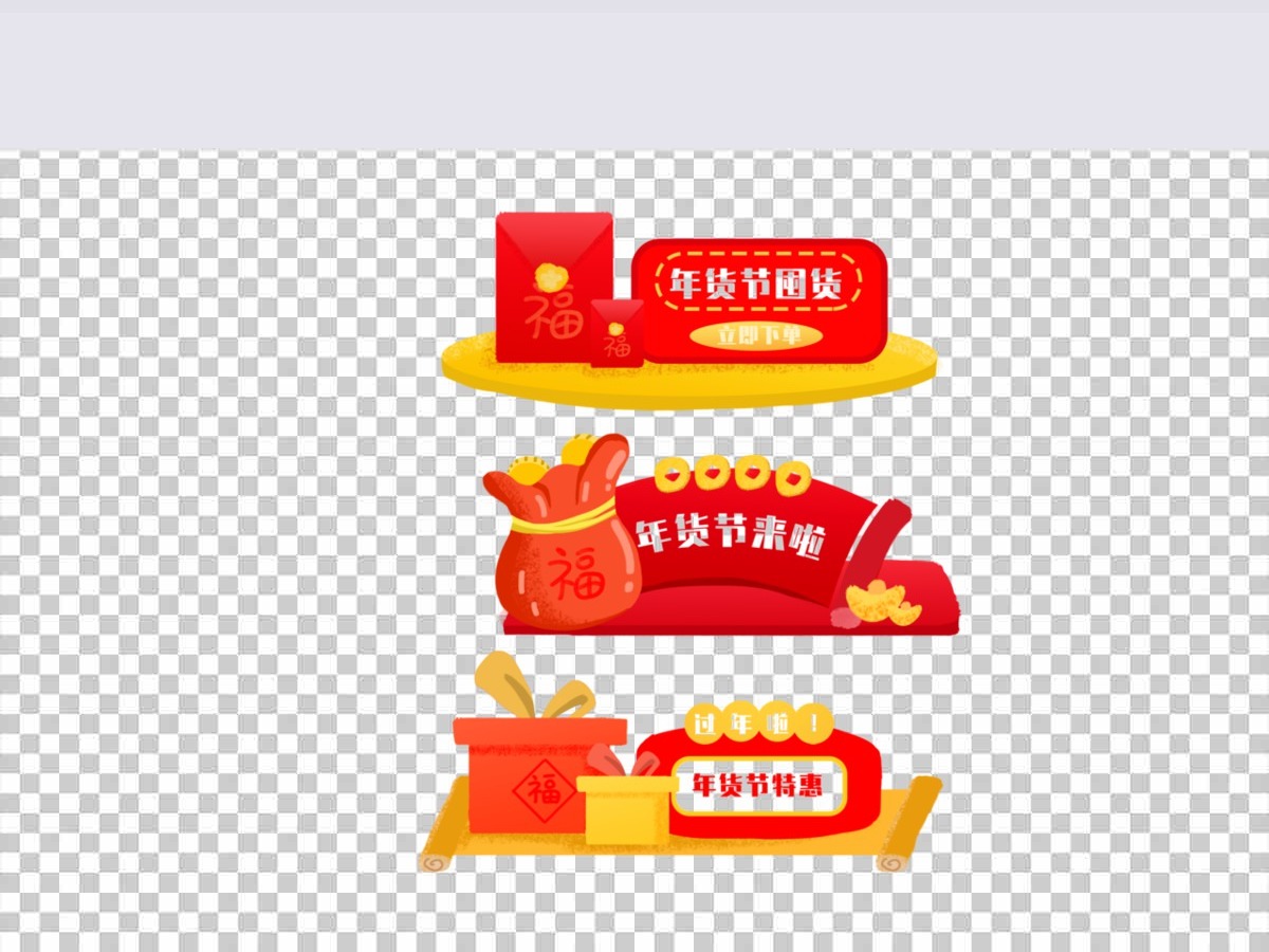 年货节红色电商胶囊