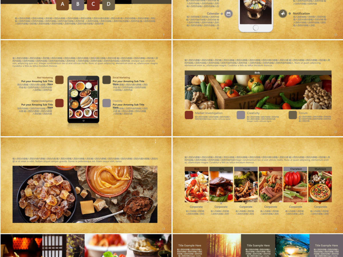 中国美食文化宣传PPT模板