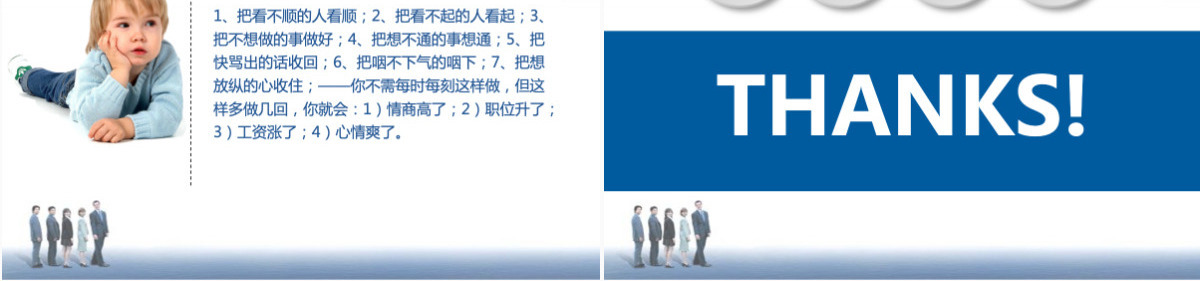 蓝色微粒体情绪管理ppt模板