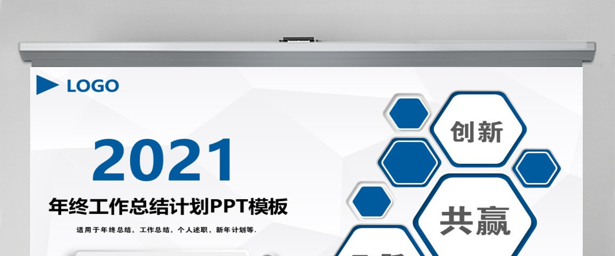 2021微立体年终工作总结汇报PPT模板