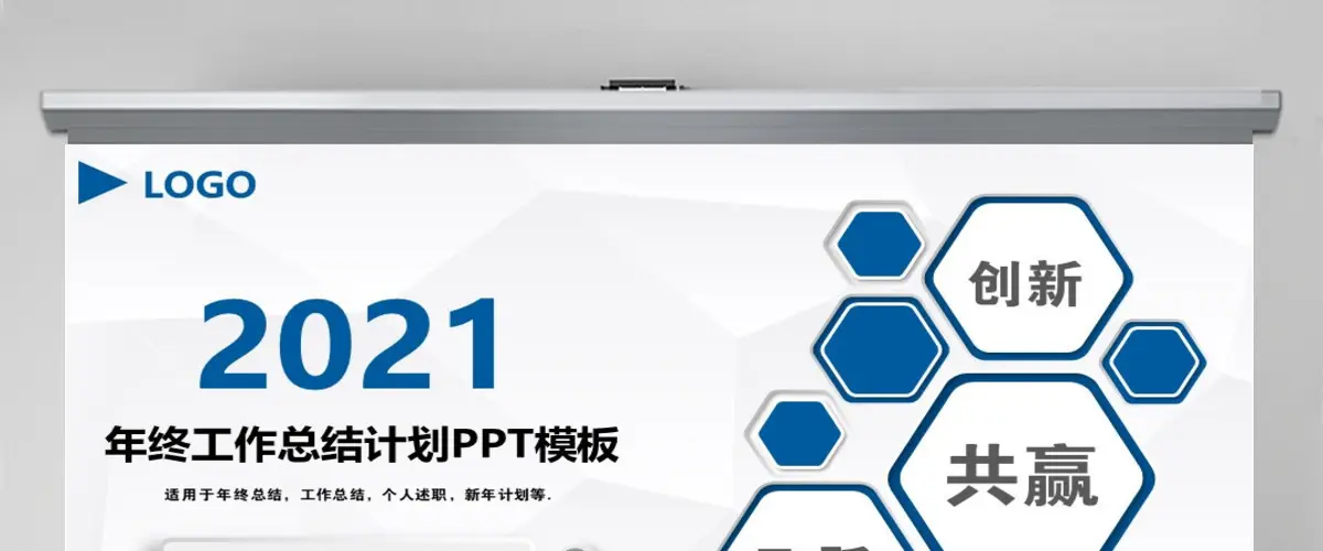 2021微立体年终工作总结汇报PPT模板