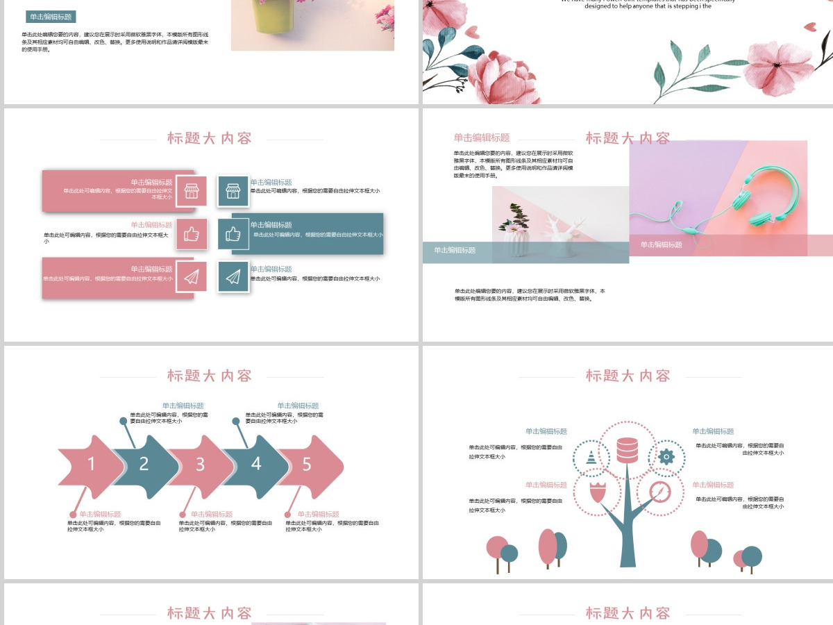 粉色手绘创意小清新水彩风格ppt封面含PS