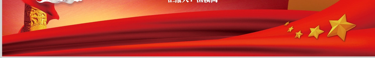 2024网络安全保密教育PPT党政风认清严峻形势强化网络安全意识切实提高涉网防间保密能力部队党课课件