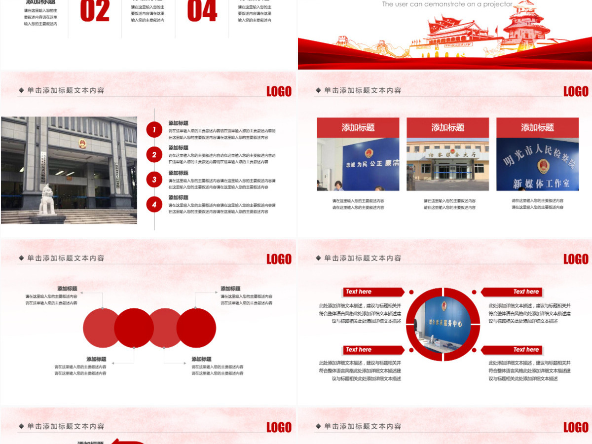 原创人民检察院中国检察院纪检监察工作总结PPT模板-版权可商用