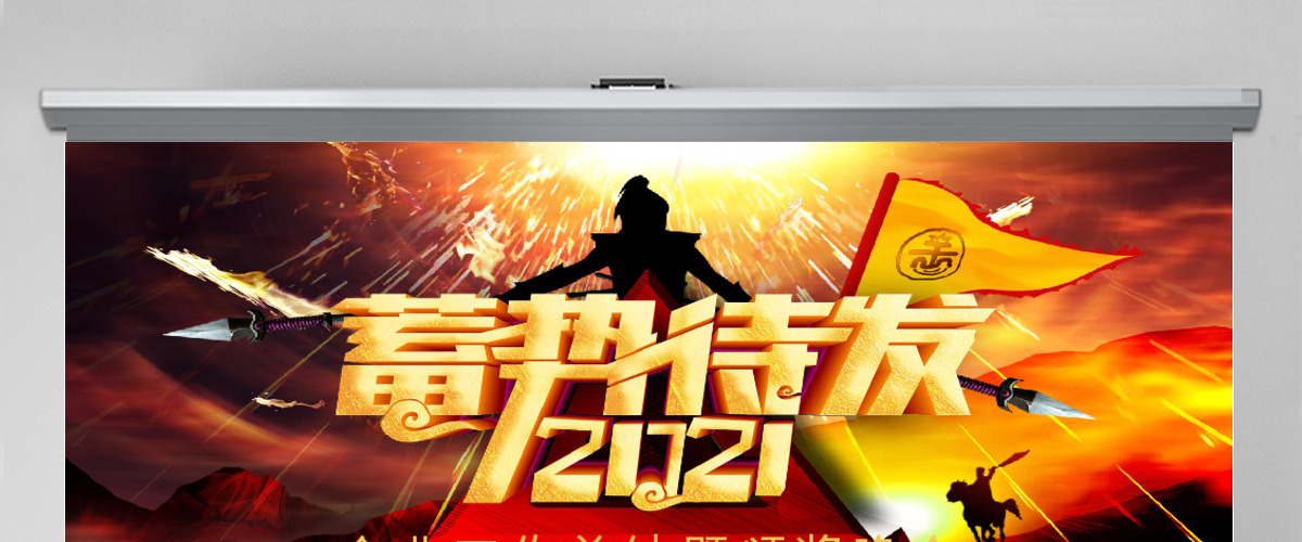 2020年企业年会暨颁奖晚会PPT模板 2020年企业年会暨颁奖晚会PPT模板