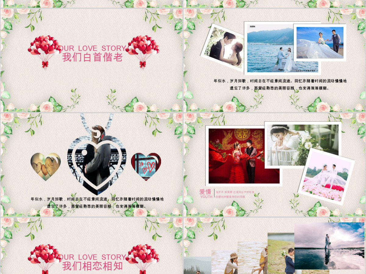 粉色我们结婚吧婚礼现场结婚相册通用PPT模板 粉色我们结婚吧婚礼现场结婚相册通用PPT模板