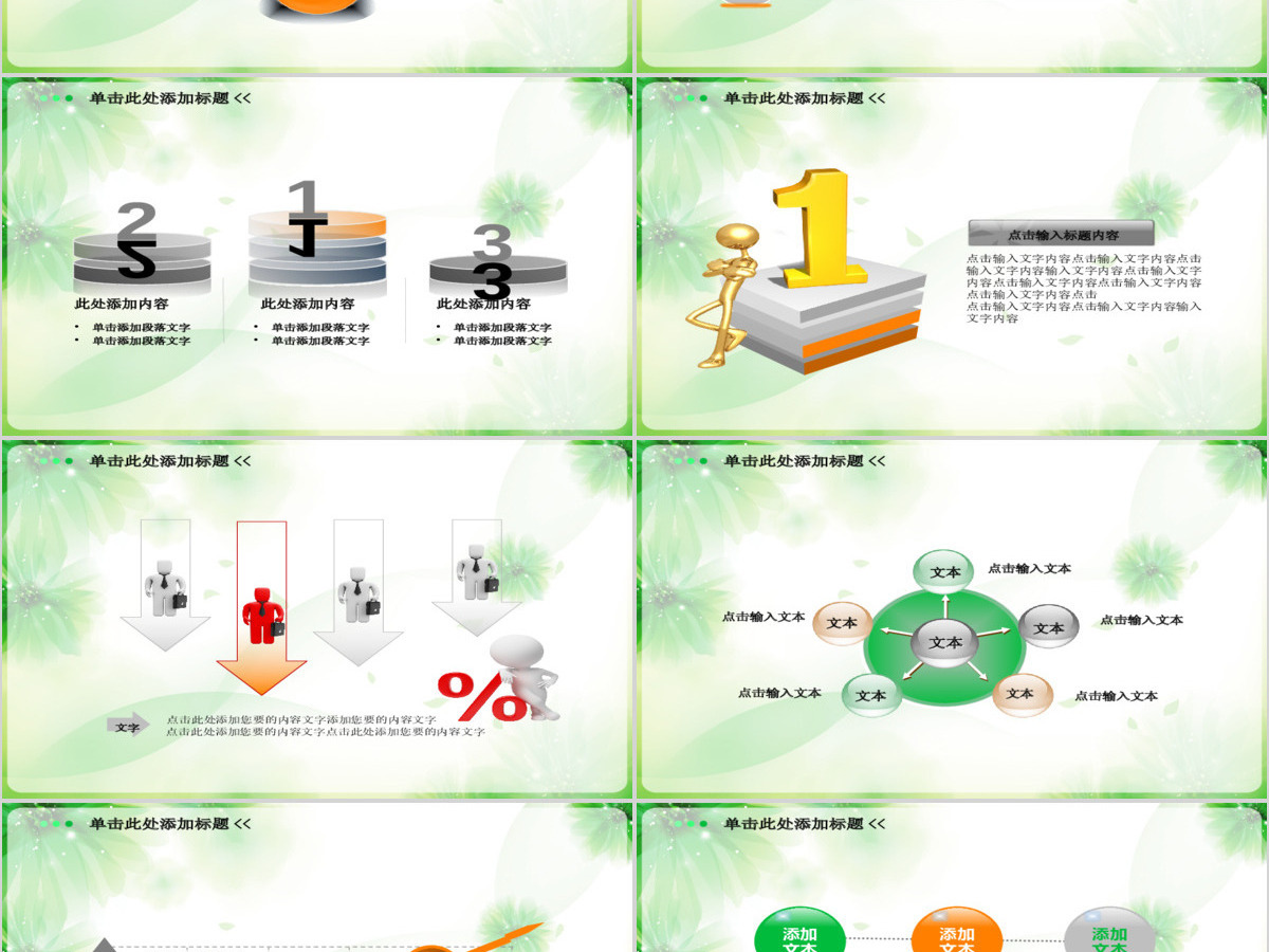 教育培训教学课件读书学习动态PPT