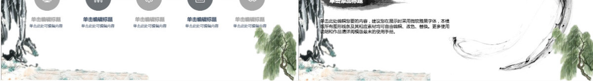 清明节传统节日通用PPT模板