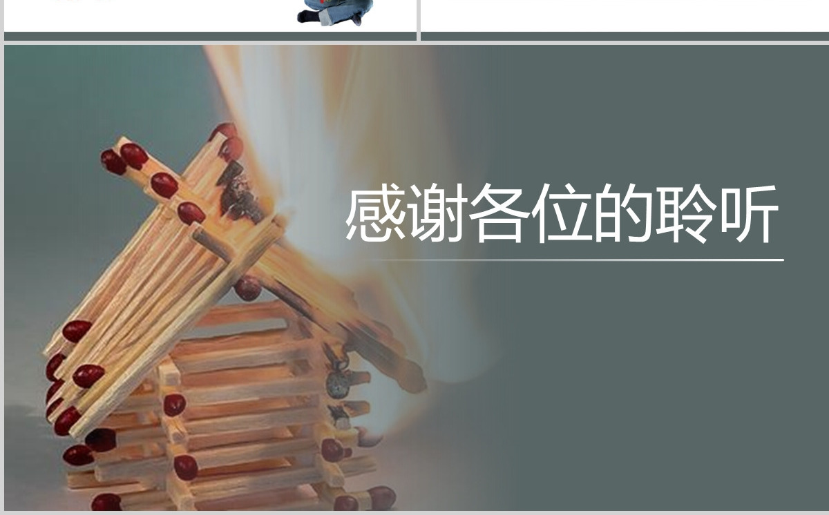 课文解析三年级语文上册卖火柴的小女孩语文课件PPT