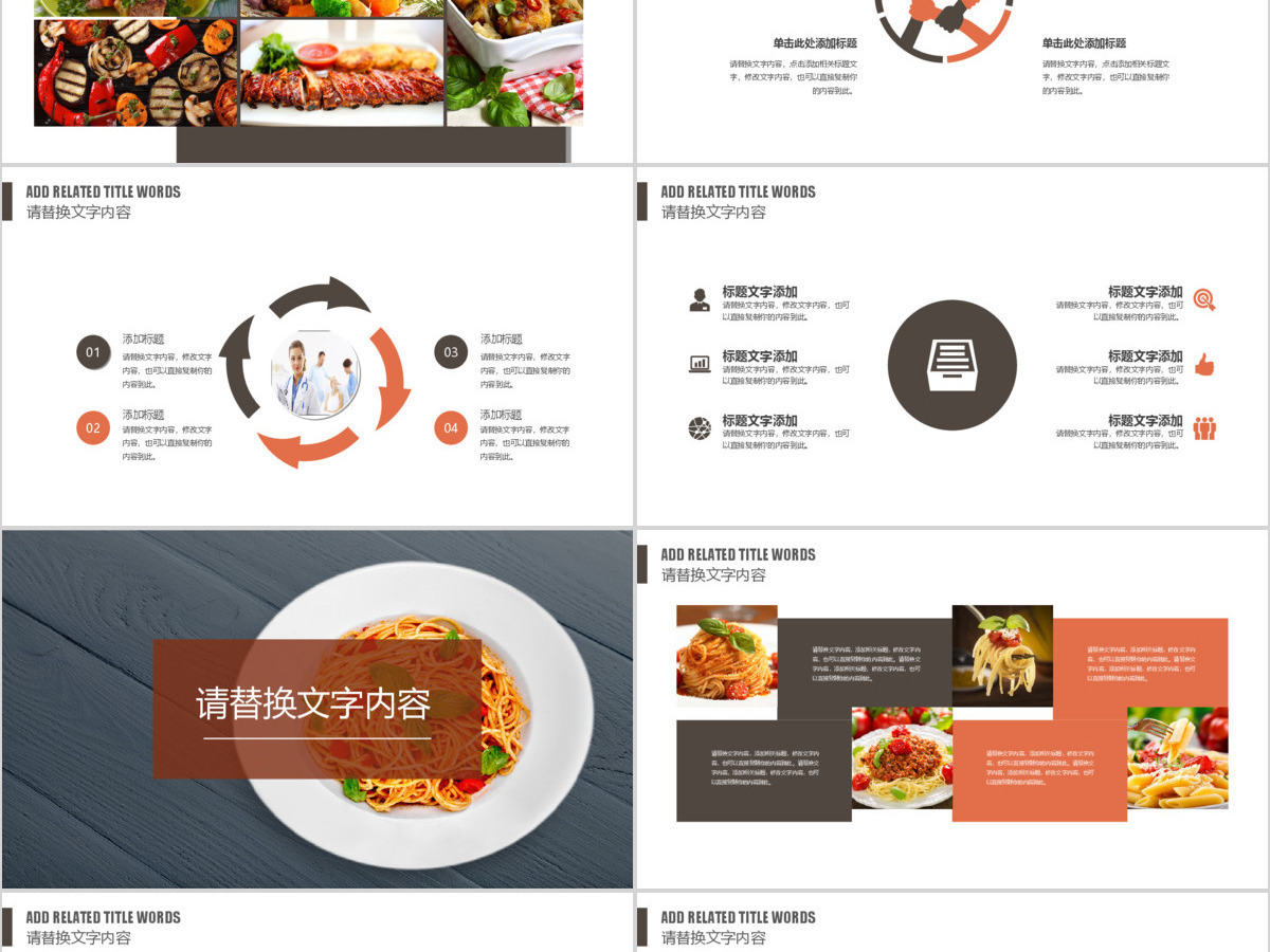 商业美食美食餐饮营销西餐厅餐饮连锁ppt 商业美食美食餐饮营销西餐厅餐饮连锁ppt