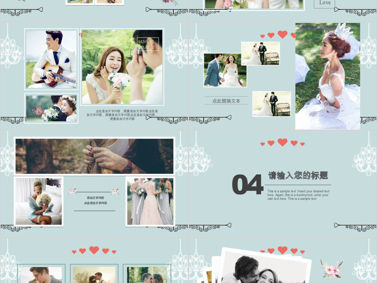 小清新婚礼相册典礼背景婚庆策划PPT模板 小清新婚礼相册典礼背景婚庆策划PPT模板