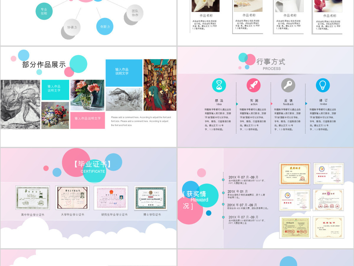 原创职场应聘求职个人简历岗位竞聘ppt模板-版权可商用