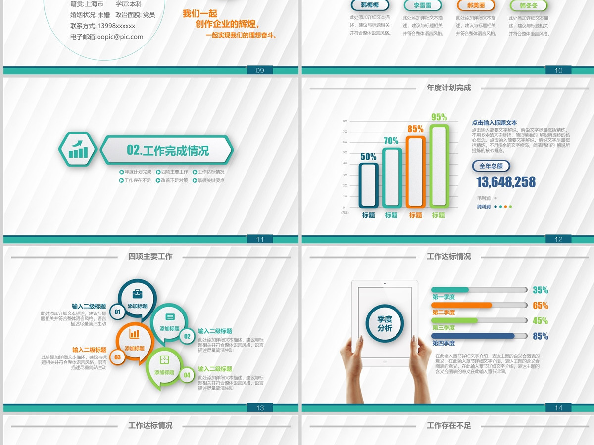 2023钴绿色折纸底纹工作总结工作汇报PPT模板