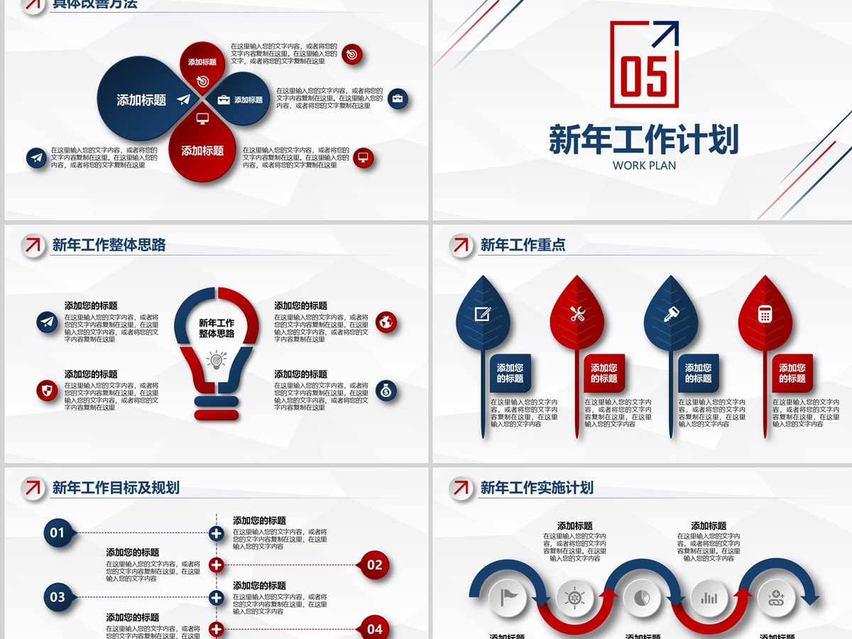 2024蓝色简约工作总结年终总结PPT