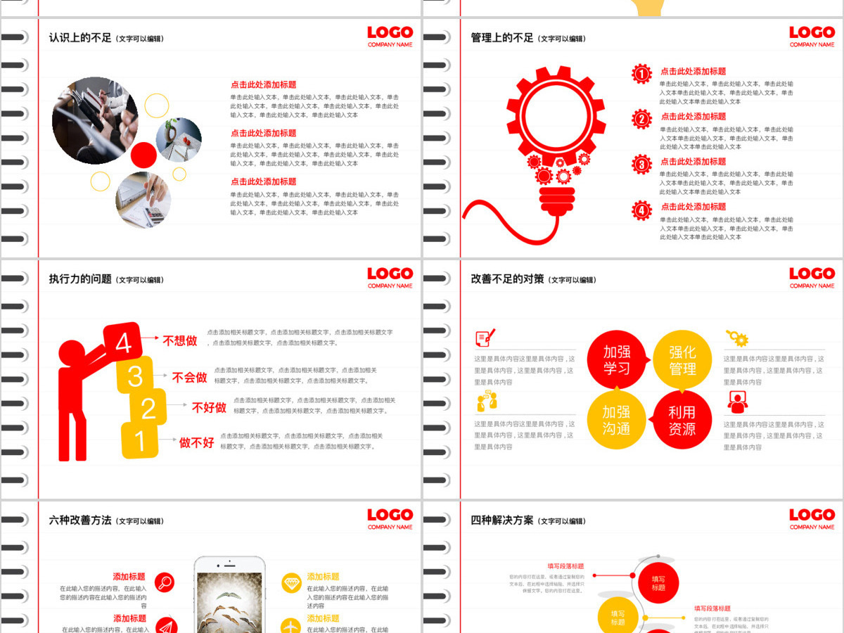 采购部工作总结计划PPT模板