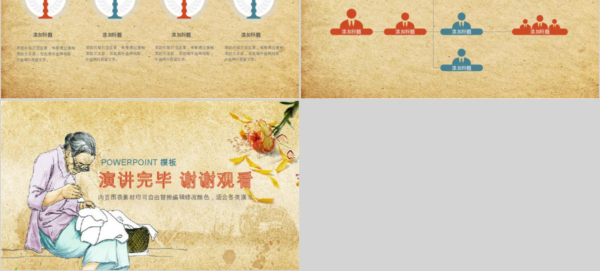 2020中国风感恩母亲节活动PPT 模板