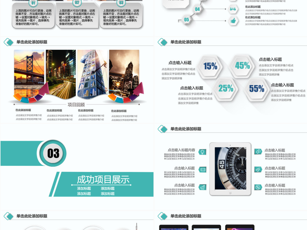 绿色清新农业银行PPT模板幻灯片工作总结工作汇报PPT模 绿色清新农业银行PPT模板幻灯片工作总结工作汇报PPT模