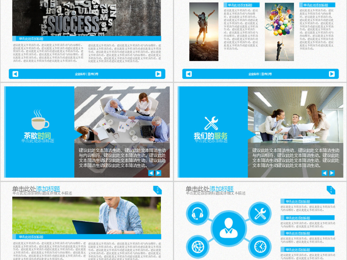 蓝色大气企业介绍总结汇报产品销售数据报告P 蓝色大气企业介绍总结汇报产品销售数据报告P